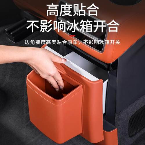 理想i6i8L6L7L8L9MEGA后排防踢垫冰箱空调面板盖带垃圾桶保护配件 - 图0