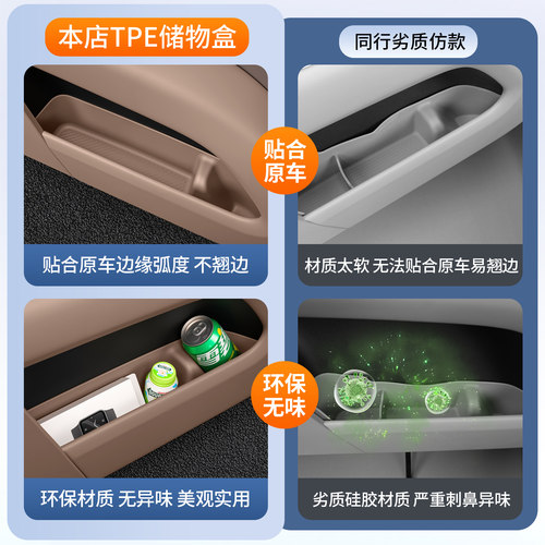 理想i6i8L6L7L8L9车门储物盒硅胶门槽垫置物收纳用品车内装饰配件 - 图0