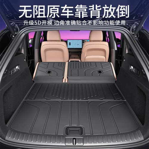 理想i6i8/L6L7L8L9后备箱垫一体式TPE防水尾箱靠背连体垫改装配件 - 图0