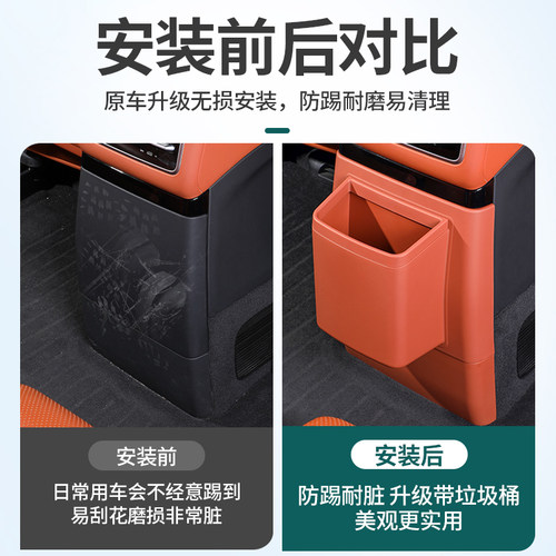 理想i6i8L6L7L8L9MEGA后排防踢垫冰箱空调面板盖带垃圾桶保护配件 - 图1