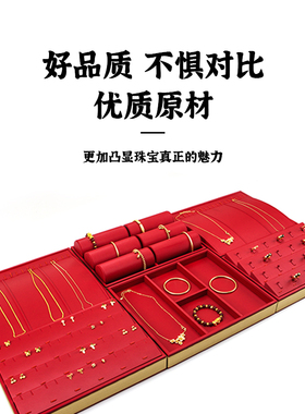 黄金展示盘红色皮革珠宝首饰托盘