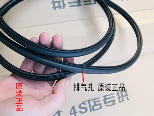 原装 09 10 11 12 13 14 15 16年 科鲁兹 天窗密封条 防水条 胶条 - 图3