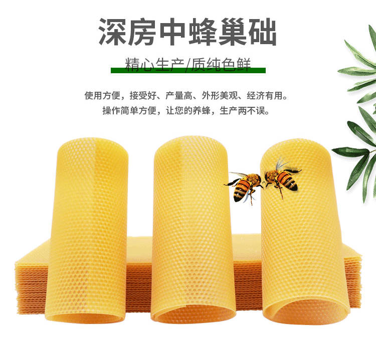 养蜂工具 出口型 深房 巢础 中蜂巢础 巢基 蜂巢 30张 巢脾 巢基