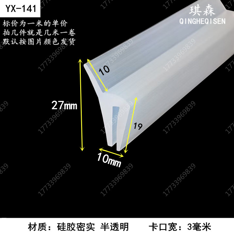 玻璃门窗密封条h F U型异型橡胶硅胶密实透明防风浴室浴房防水条-图2