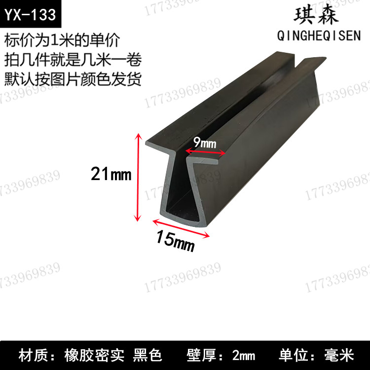 玻璃门窗密封条h F U型异型橡胶硅胶密实透明防风浴室浴房防水条-图3