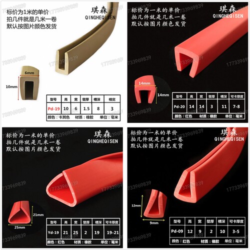 平底U型卡5嵌条彩色卡3钢板圆头软橡胶防护包不锈钢玻璃木板边缘 - 图3
