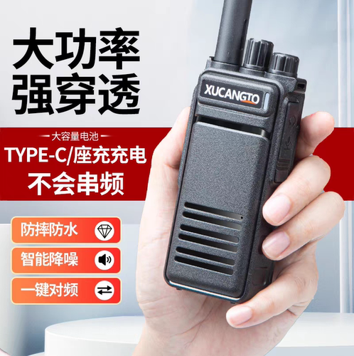 信畅通F698对讲机一键自动对频大功率无线民用手台工地户外专业 - 图0
