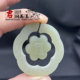 Hotan Jade Plum Blossom Jade Ring Pendant Pendant Necklace Ornament