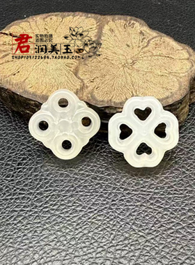 玛瑙中国结四叶草吊坠挂件