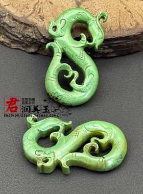 松石仿古龙型玉佩玉坠国风龙佩玉璜挂饰文玩配饰项链坠锁骨链饰品
