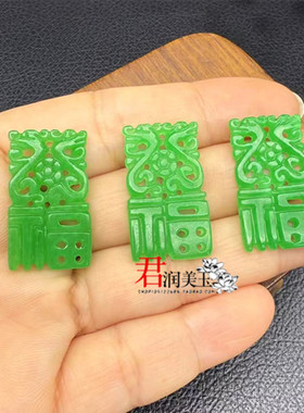 马来玉双龙福字吊坠挂件耳环