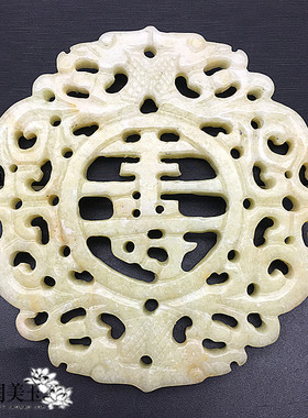 复古福寿玉佩玉璧手工腰佩摆件