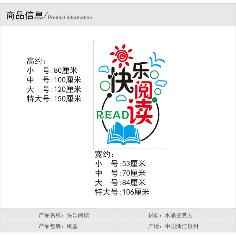 亚克力3d水晶立体墙贴学校教室图书馆墙贴纸幼儿园走廊文化墙标语-图2