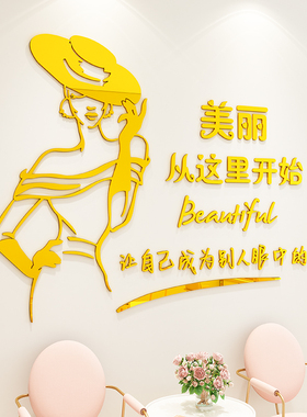 网红美容院美甲大厅3d亚克力