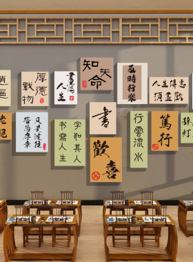 书法硬笔教室布置培训机构贴纸挂画创意国学文化环创背景墙面装饰