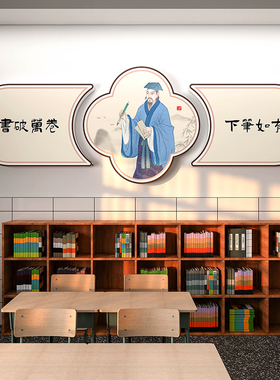古风诗词教室布置装饰班级文化墙贴中国学黑板报书法环创书香贴画