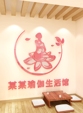美容院大厅生活馆工作室墙面贴画