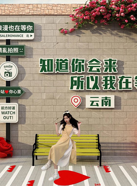 网红打卡墙造景拍照区布置室外背景墙面装饰路牌指示牌形象墙贴纸