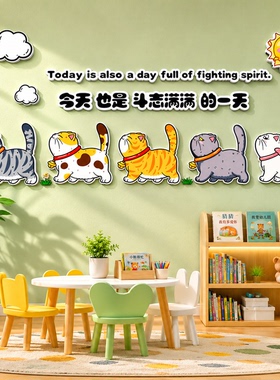 公司办公室氛围布置墙壁面装饰可爱治愈激励标语班级教室文化墙贴