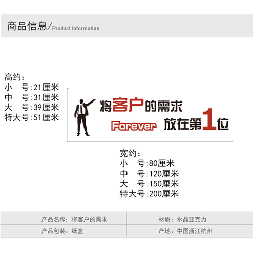 励志3D立体亚克力水晶墙贴企业办公室销售部墙面激励客户口号标语 - 图2