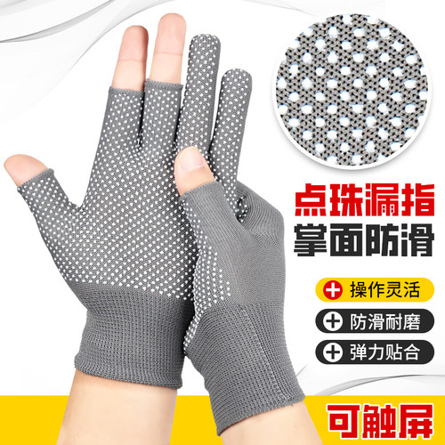 手套劳保耐磨工作防滑防晒尼龙漏指薄款劳动快递打包夏季搬运夏季 - 图0