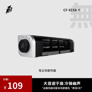 新品| 首席玩家C5电竞笔记本散热器超极本手机平板PS4光影精灵小新Y50拯救者