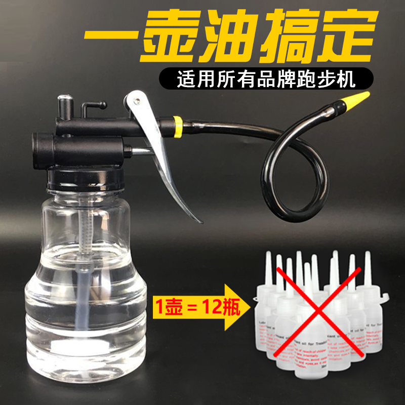 跑步机润滑油硅油皮带专用润滑剂健身器材保养机油家用适用启迈斯 - 图0