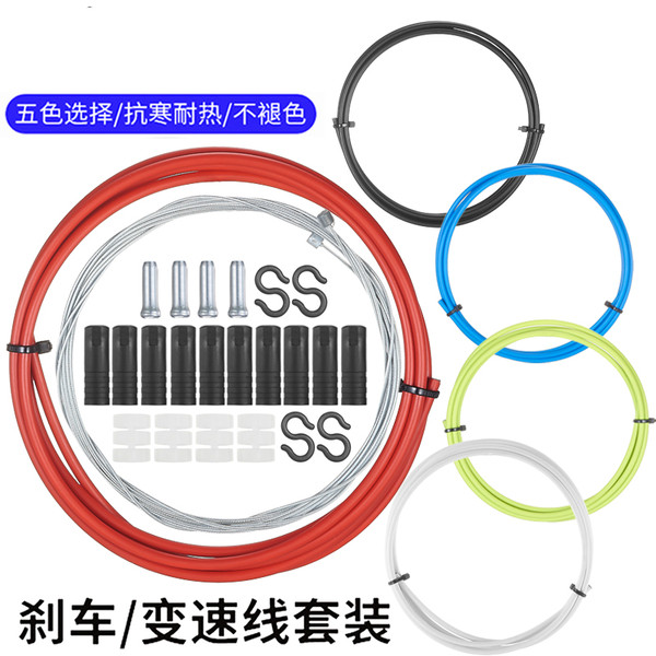 适用美利达凤凰自行车线管套装山地公路车刹车变速线芯内线配件