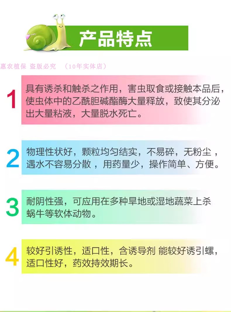 杀蜗牛专用药四聚乙醛粉剂树荣蜗尊杀蜗牛药除蜗牛蛞蝓鼻涕虫克星 - 图2