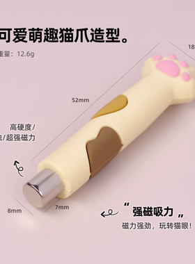 美甲多功能磁铁可爱猫爪