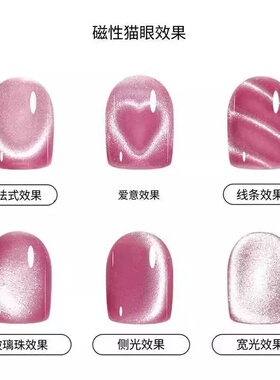 美甲强力可拆卸爱心蛇磁铁