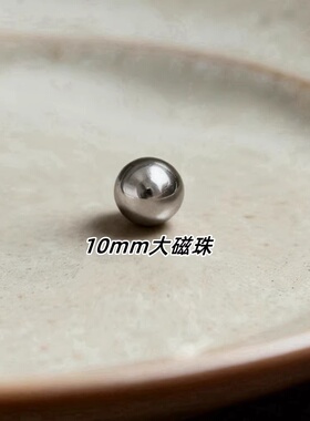 美甲店专用圆形磁珠吸铁石