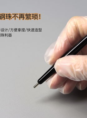 美甲吸钢珠专用磁力笔