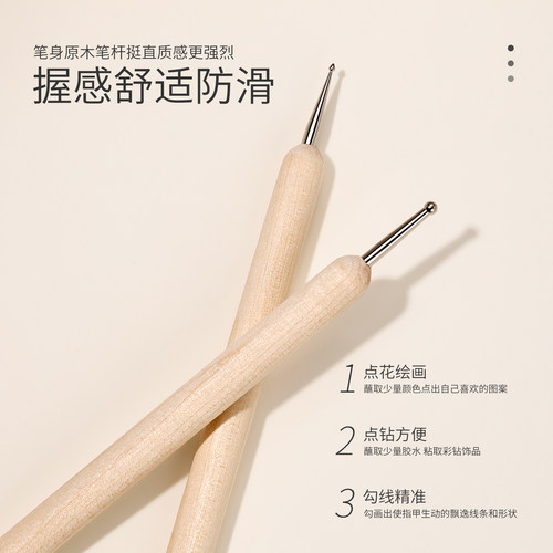 美甲点珠笔双头木质点钻笔美甲压线笔点花针画花笔彩绘笔美甲店 - 图0