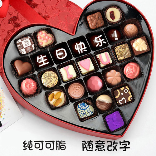进口巧克力礼盒装diy心形定制刻字高级高颜值女孩圣诞节生日礼物 - 图0
