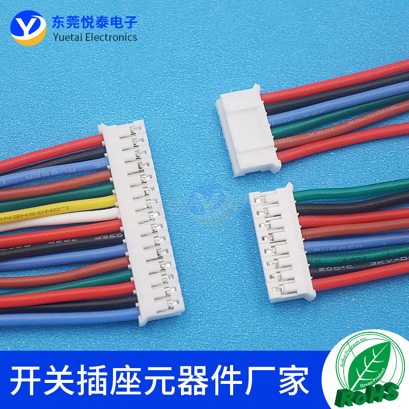 PH2.0mm硅胶线 3239耐温端子线 连接器电子线 电路板插导线加工,淘宝优惠券,粉丝福利购,淘宝优惠卷