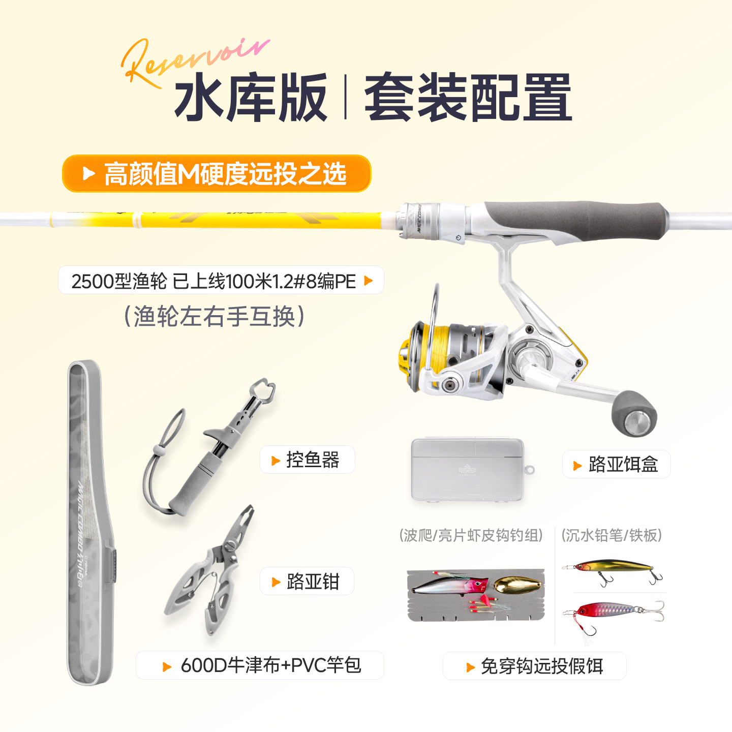 【所有女生直播间】汉鼎水库版小白竿路亚套装新手全套鱼杆钓鱼竿,淘宝优惠券,粉丝福利购,淘宝优惠卷