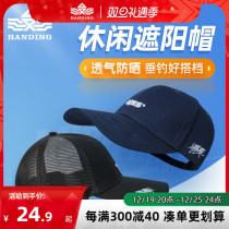 Handing Breathable Fishing Sunscreen Hat Summer Fishing Hat Lujah Duck Tongue Fishing Cap Men And Women Fashion Shading Fisherman Hat