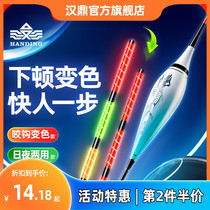 Han Dingfish Rag Carp Drift night and night Dual-use luminous Drift hooked discoloration electronic floating adrift with high sensitivity and striking float