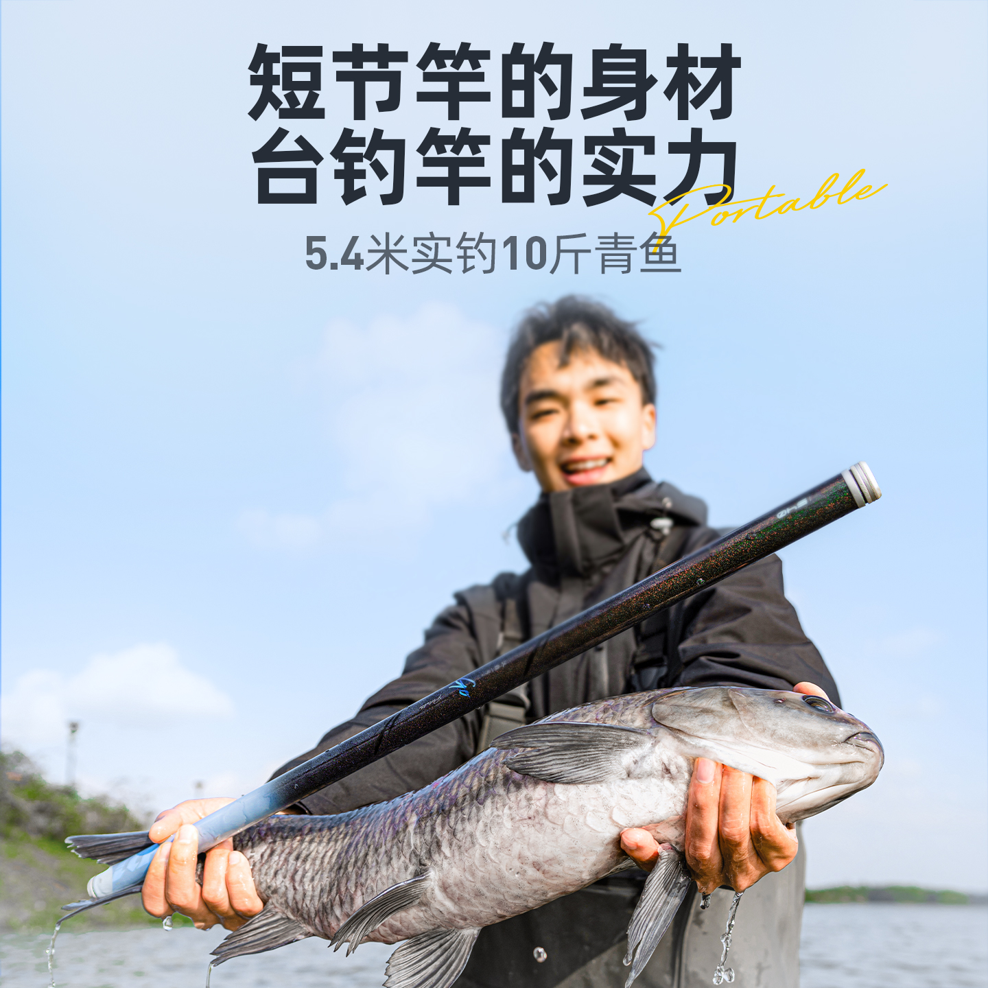 汉鼎一号GO短节便携台钓竿野钓微物石斑白条鲫鱼小综合便携台钓杆