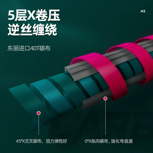 汉鼎 Рыболовка стержня Рыбалка с высоким содержанием углеродного укладки супер -светло