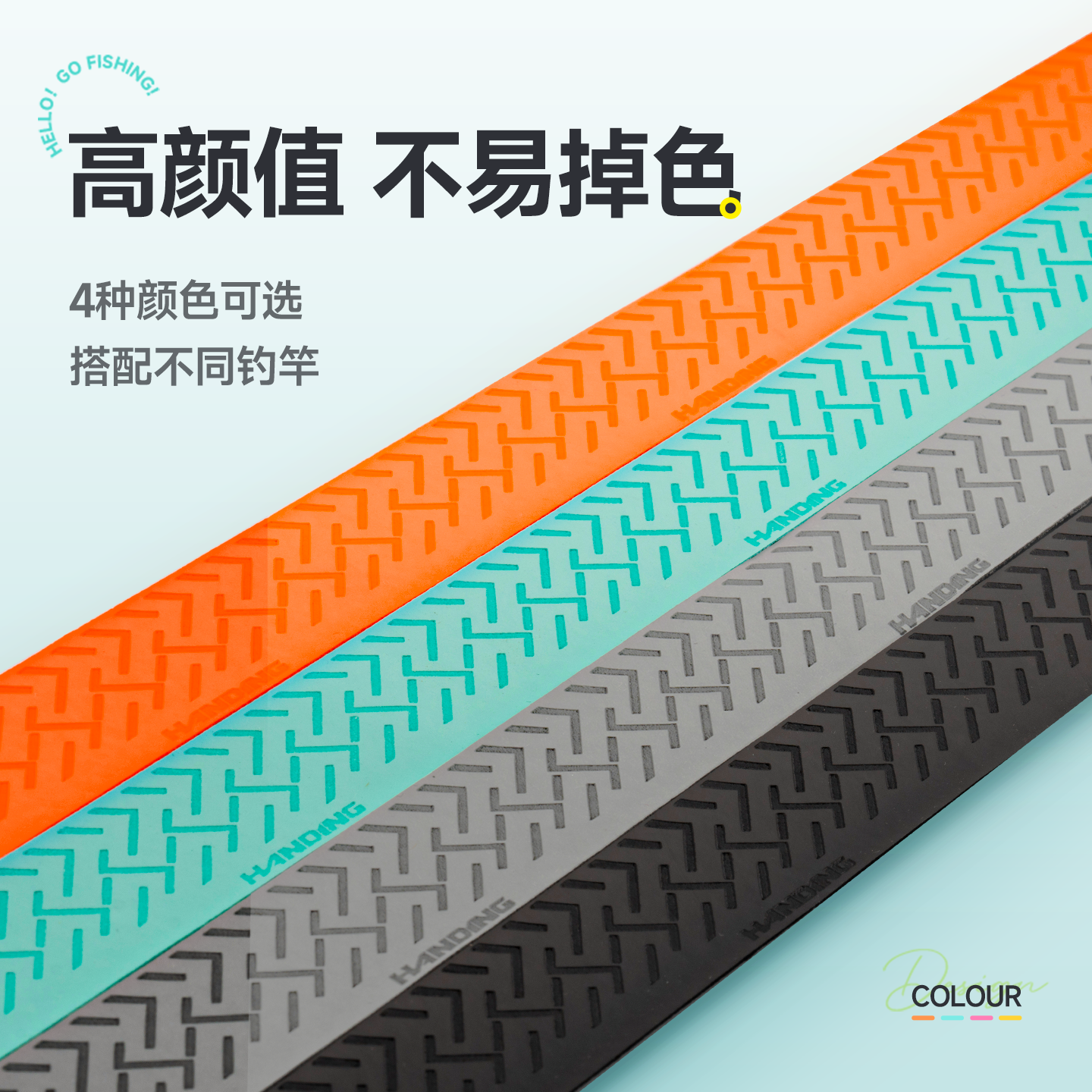 汉鼎鱼竿缠把带鱼杆手竿钓鱼缠绕带吸汗防滑透气大物竿加长手把带,淘宝优惠券,粉丝福利购,淘宝优惠卷