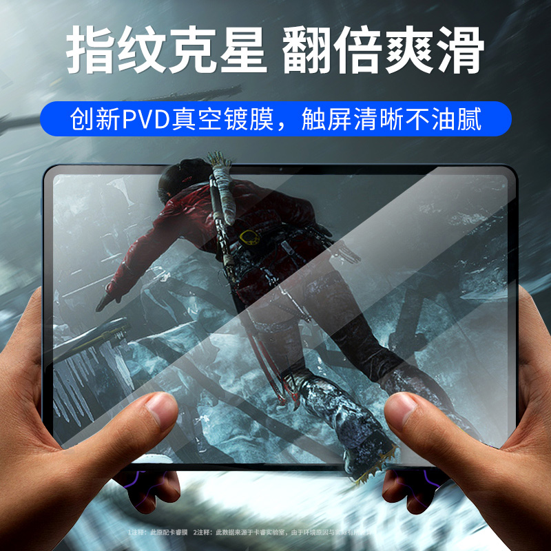 适用小米平板7pro钢化膜小米7平板保护膜新款pad7ultra全屏覆盖pad7por电脑pad7七屏幕抗蓝光pr0刚化玻璃贴膜 - 图3