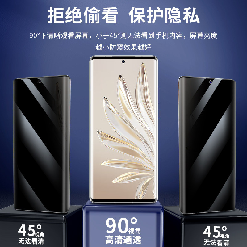 适用荣耀200手机膜华为100防窥honor90/80/70/60/50sex40v40x50保护30pro+十全屏magic6钢化majic5新款gt贴膜