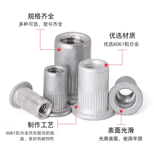 铝合金拉铆螺母铝制平头竖纹拉帽沉头拉卯柳螺母M3M4M5M6M8M10 - 图0