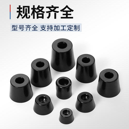 环保橡胶脚垫家具桌椅圆形橡胶减震垫锥形垫地板保护塑料机箱地脚 - 图2