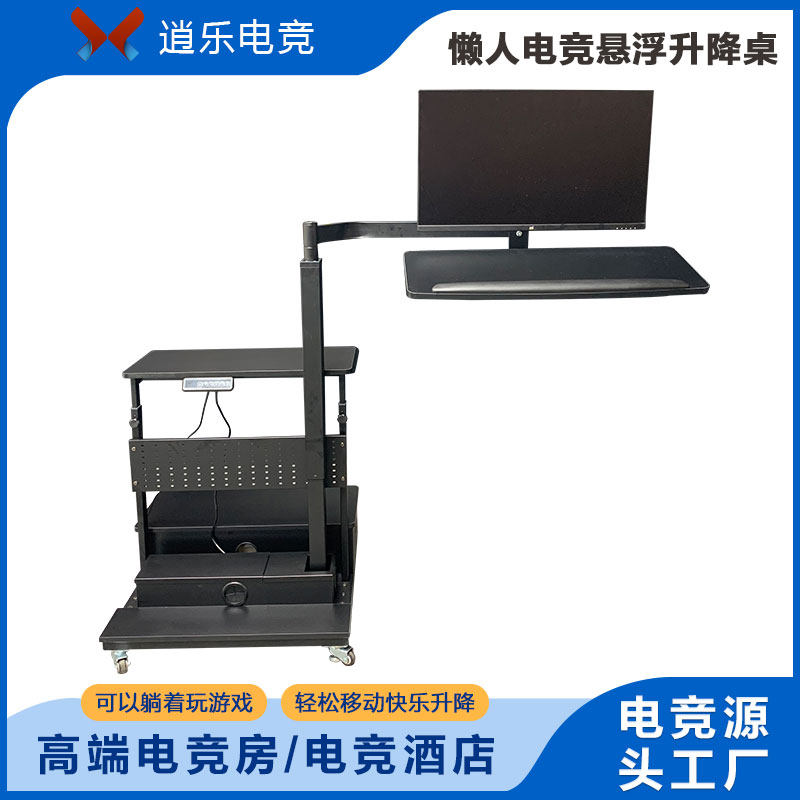E-Sports Suspension Lift Desk Mobile Reclining to Play Games