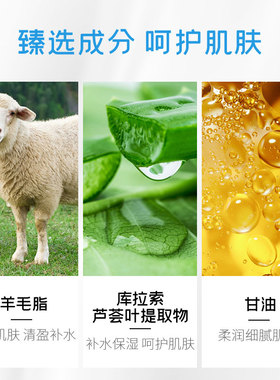 莱蔻保湿润肤绵羊油补水保湿润肤