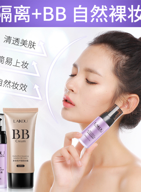 bb霜水润莱蔻贴肤保湿
