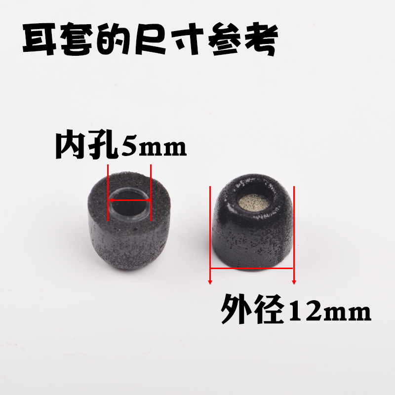 B&O记忆海绵套BO H3/H5/E4/E6/E8耳塞棉耳套帽comply耳塞套降噪套 - 图1